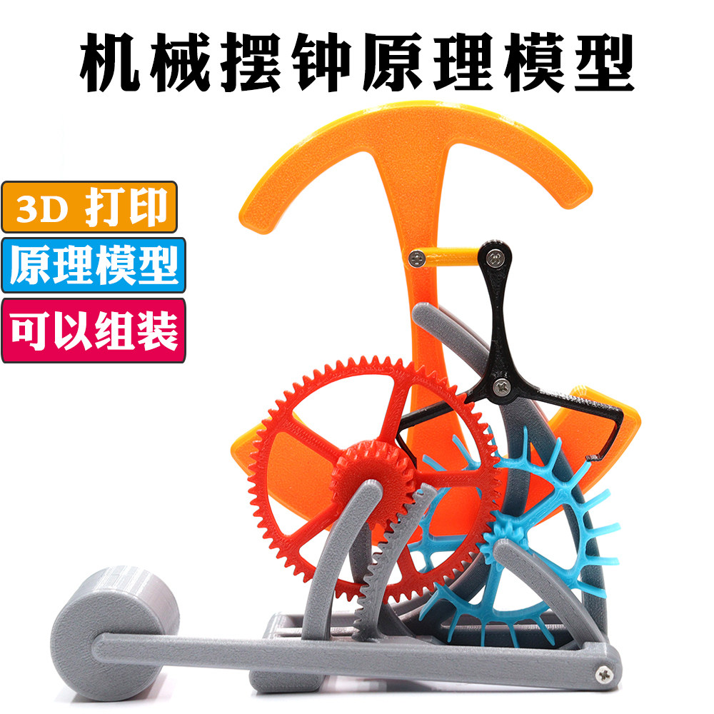 3D printing simple mechanical  - 3D Printing Technology review and price