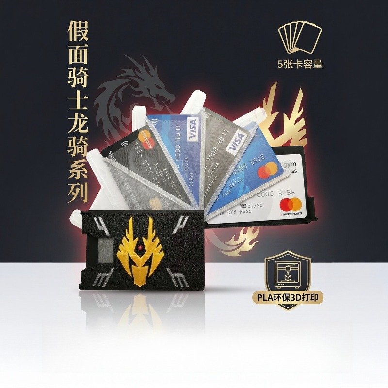 Kamen Rider Ryuki 3D Printed C - 3D Printing Apps review and price